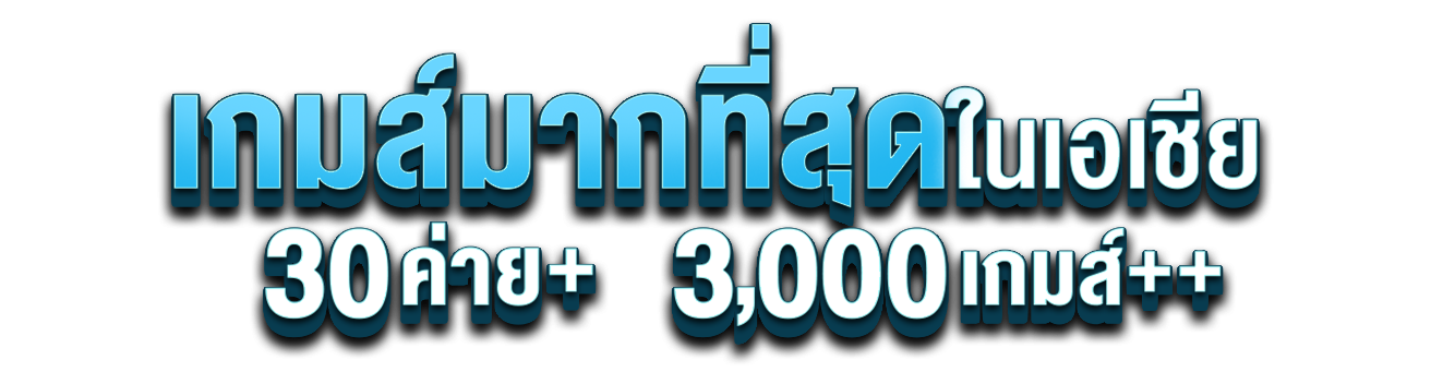 Top777 จุดหมายแห่งความมั่งคั่ง เดิมพันไร้ขีดจำกัด
